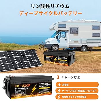 Amazon.co.jp: MFUZOP 12V 300Ah リン酸鉄リチウムイオン